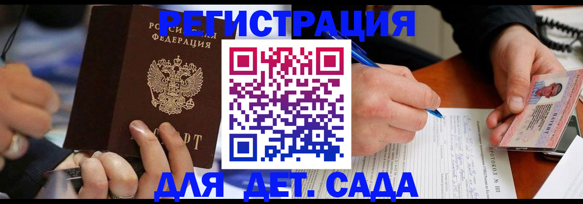 регистрация в Шуе