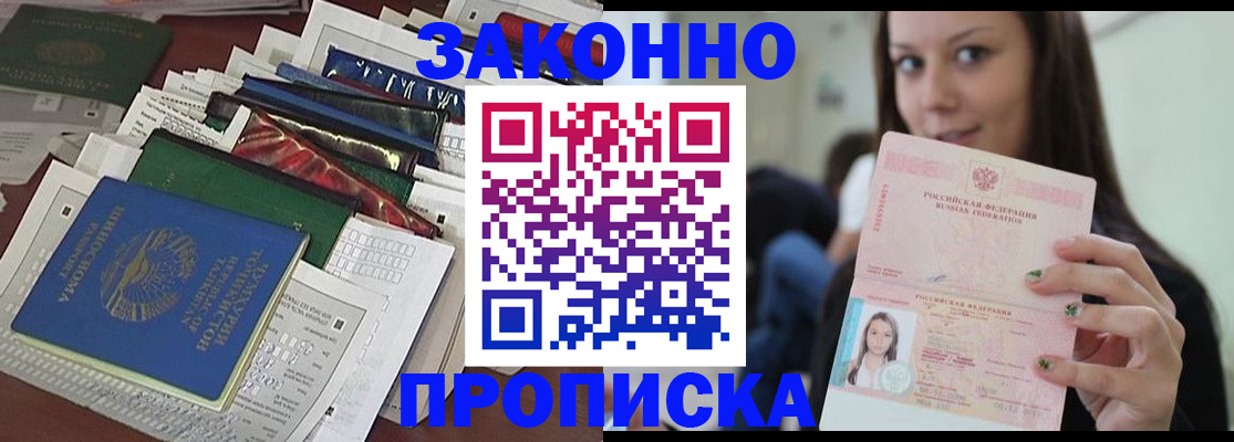 временная регистрация для школы в Шуе