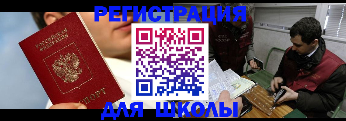 прописка для кредита в Шуе