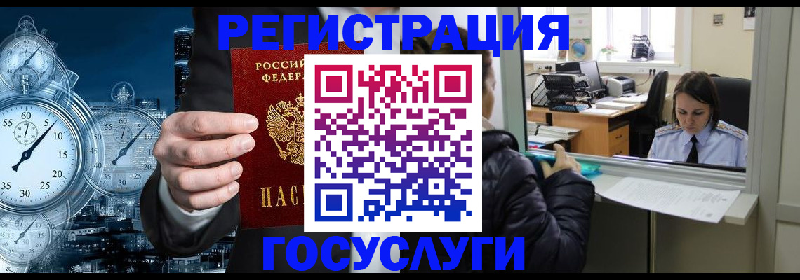 временная регистрация в квартире в Шуе