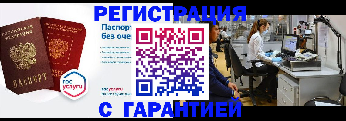 временная регистрация для школы в Шуе